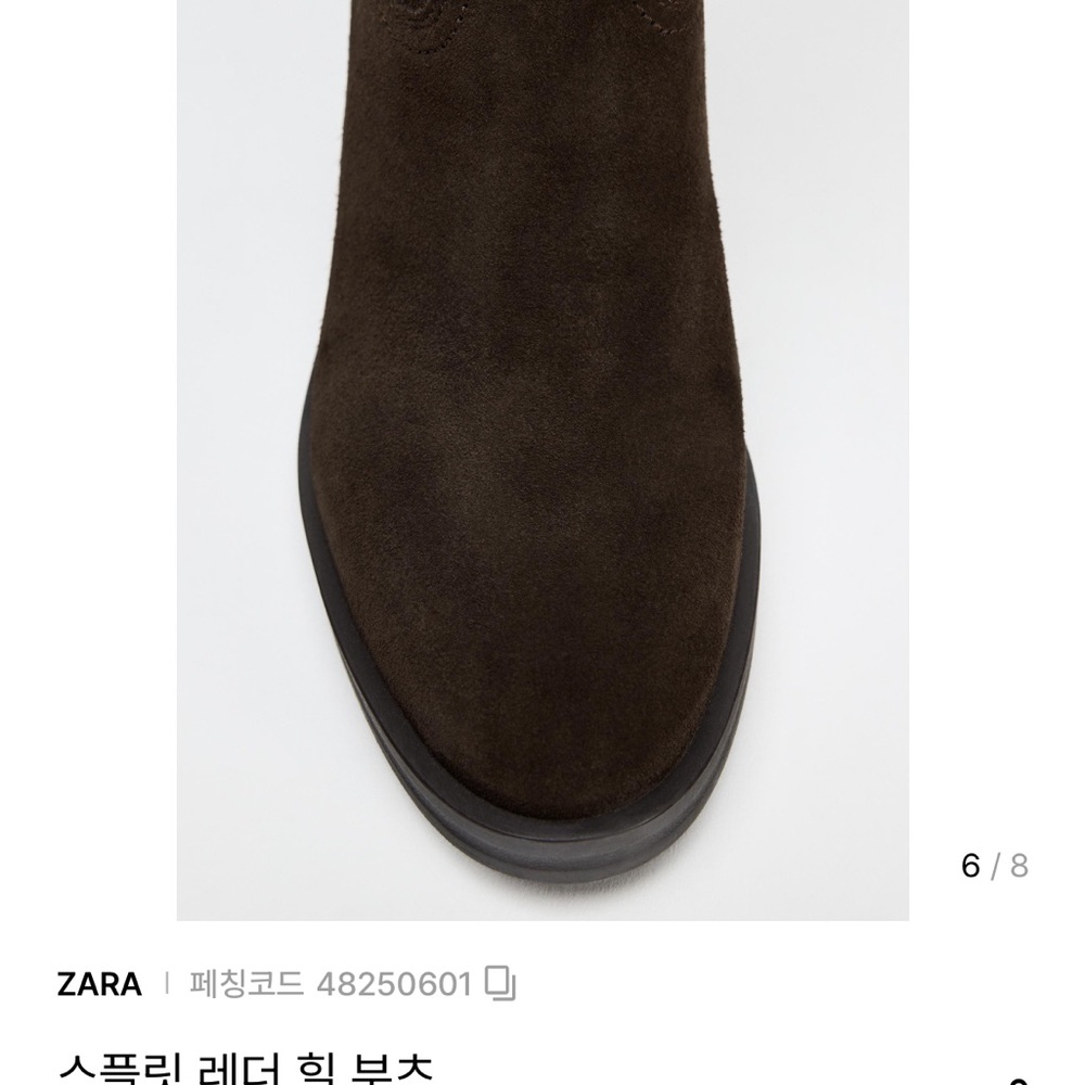 Zara Drk Chocolate Suede Heeled Boots 6.5 - Picture 8 of 9